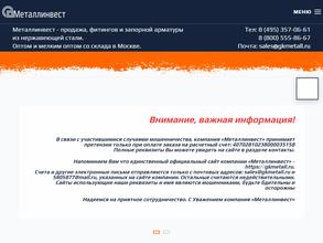 Металлинвест