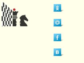 Гроссмейстер