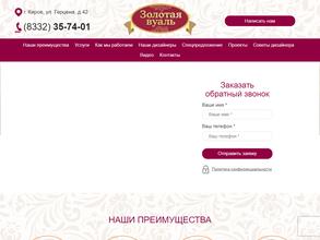 Золотая Вуаль