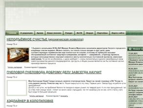 Голос Белогорья