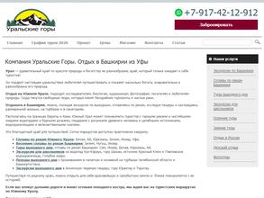 Уральские горы