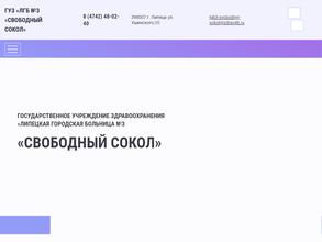 Детская поликлиника