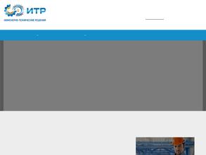 Инженерно-технические решения