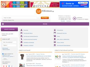 Иваново Текстиль