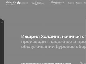 Иждрил Холдинг