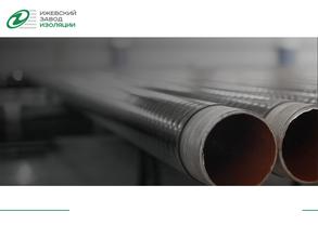 Ижевский завод изоляции