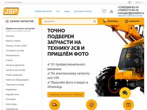 Трактородеталь