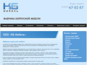 КБ Мебель