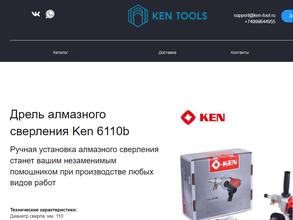 Ken-tool.ru