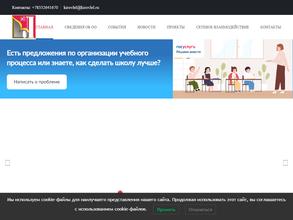 Кировский экономико-правовой лицей