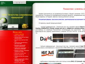 Агентство современных технологий