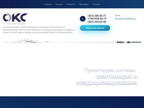 Опт Климат-Сервис