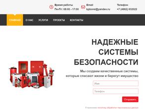 Комплекс Пожарной Безопасности