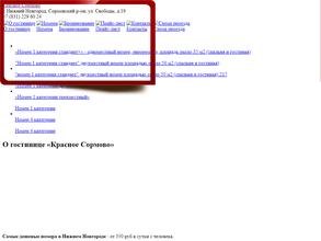 Красное Сормово