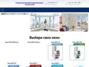 Завод оконных технологий