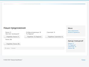 КоммунСтройИнвест