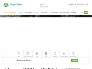 Лазурный берег