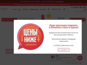 ЛетМебель