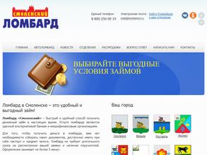 Ломбард Смоленский