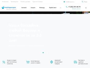 Аква Территория