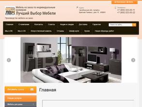 Лучший Выбор Мебели