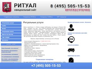 Марьино-Знаменское кладбище