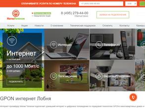 Магма Телеком