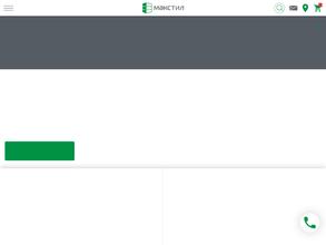 Макстил в Москва