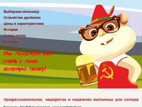 Красный Хомяк