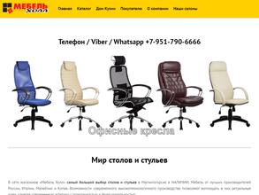 МЕБЕЛЬ холл