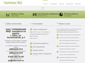 Управление МКД