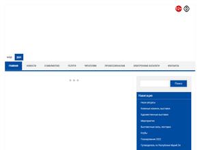 Национальная библиотека им. С.Г. Чавайна