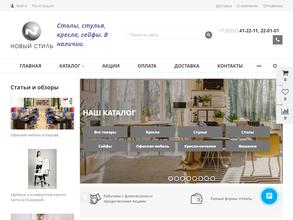 Новый Стиль