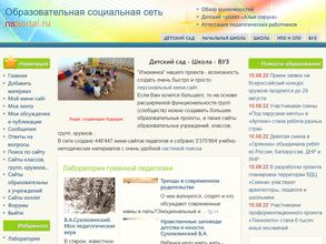 Новобачатский детский сад общеразвивающего вида