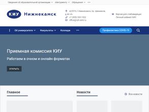 КИУ им. В.Г. Тимирясова (ИЭУП)