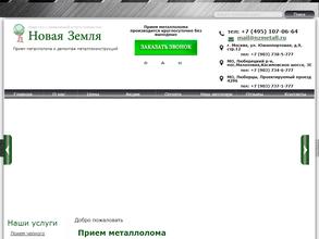 Новая земля