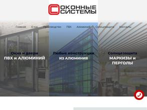 Оконные системы