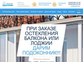 Евро-комфорт