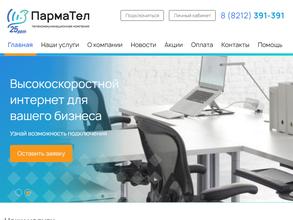 ПармаТел
