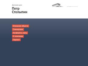 Петр Столыпин