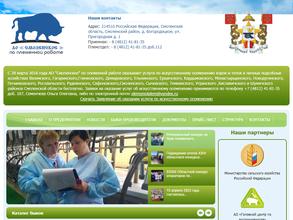 Смоленское