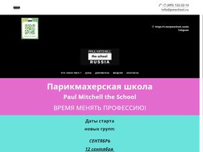 Paul Mitchell the School Russia