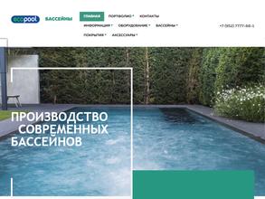 Ecopool в Нижний Новгород