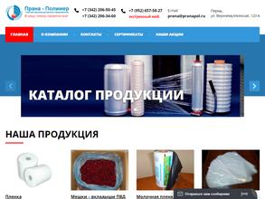 Прана-полимер