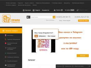 Прайд-Владивосток