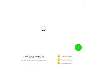 Профремонт