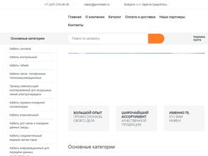 Промышленная кабельная компания