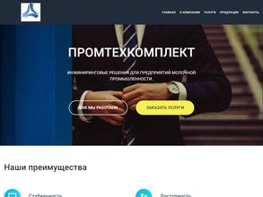 Промтехкомплект