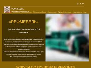 Мебель-Мастер