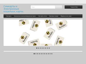 Центр регистрации сим-карт